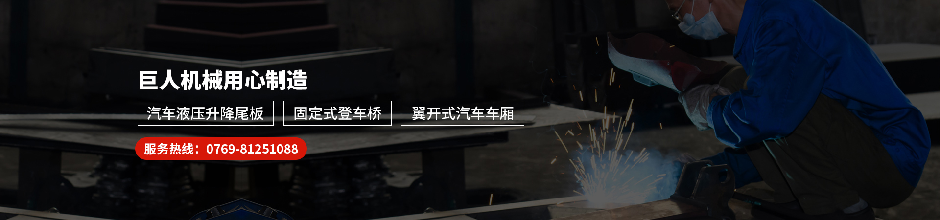 汽車(chē)尾板